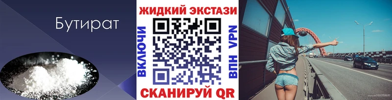 kraken рабочий сайт Красноуфимск БУТИРАТ Butirat купить наркотики цена