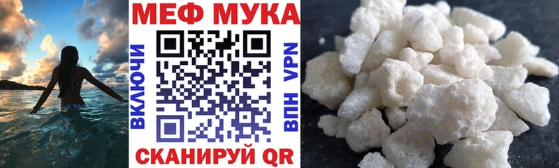 Мефедрон мяу мяу  Красноуфимск 