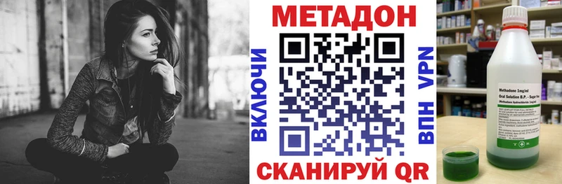 Метадон methadone  наркошоп  кракен зеркало  Красноуфимск 